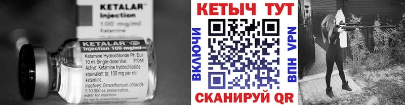 Кетамин VHQ  Каменск-Шахтинский 