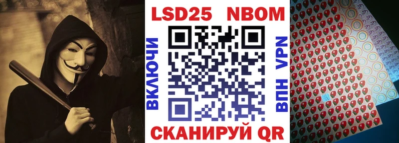 купить наркотики цена  сайты даркнета телеграм  Марки NBOMe 1,8мг  Каменск-Шахтинский  KRAKEN зеркало 